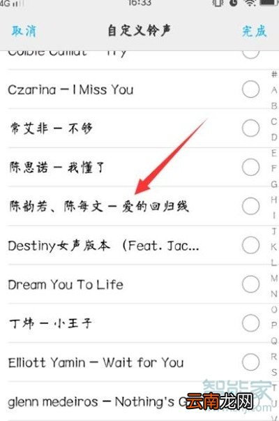 vivoz5怎么设置闹钟铃声