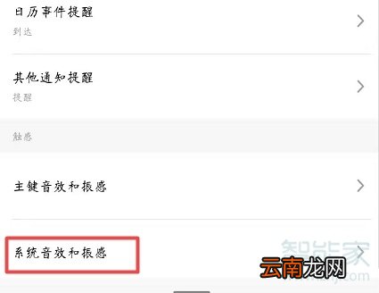 魅族16s怎么关闭拍照声音