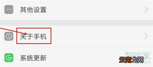 oppoa9x怎么打开开发者选项