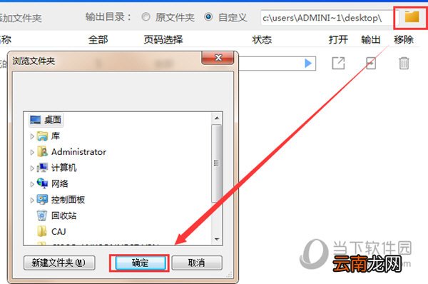 迅捷PDF转换器怎么分割PDF文件 教你快速操作