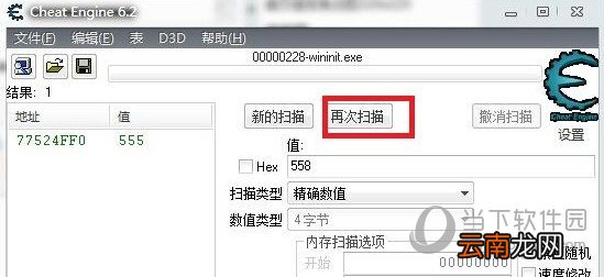 CE修改器怎么用 使用方法与教程简介