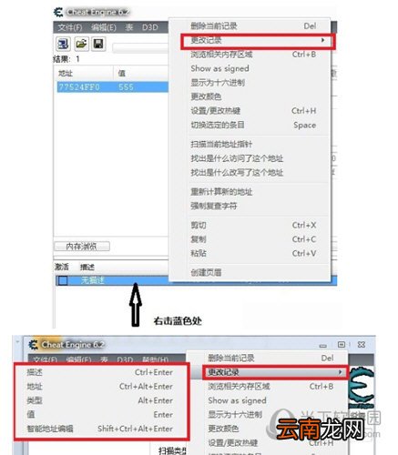 CE修改器怎么用 使用方法与教程简介