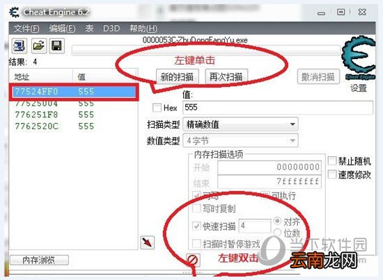 CE修改器怎么用 使用方法与教程简介