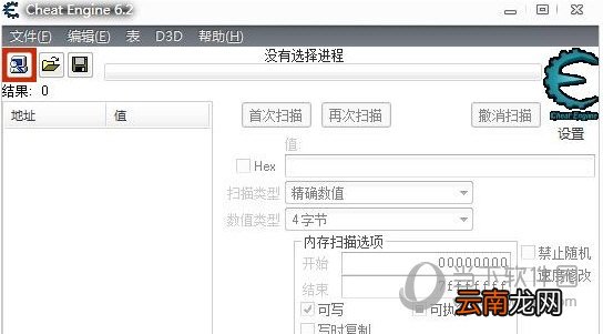 CE修改器怎么用 使用方法与教程简介
