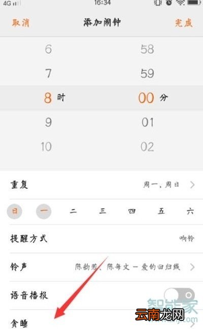 vivoz5怎么设置响铃间隔时间