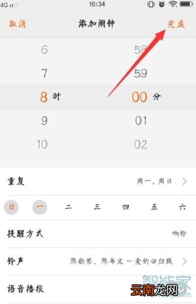 vivoz5怎么设置响铃间隔时间