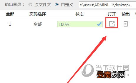 EPUB怎么转换成PDF格式 迅捷PDF转换器轻松搞定