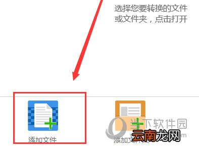 EPUB怎么转换成PDF格式 迅捷PDF转换器轻松搞定