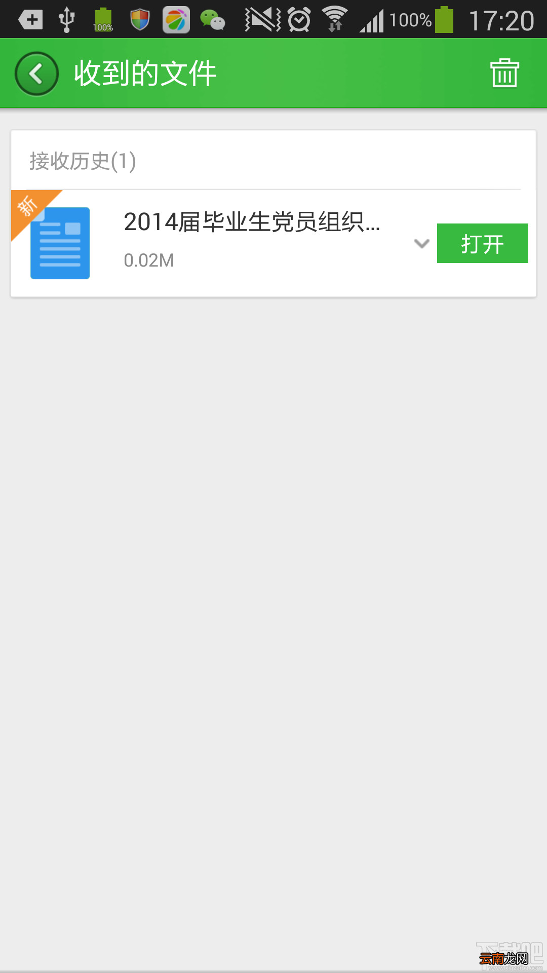 360手机助手电脑版将文件发送到手机