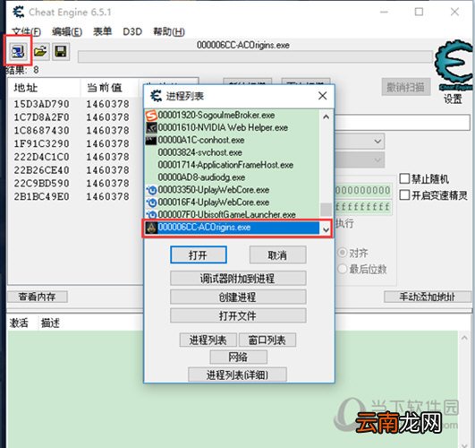 CE修改器怎么修改金钱 改游戏中金钱的方法教程