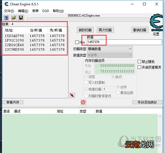 CE修改器怎么修改金钱 改游戏中金钱的方法教程