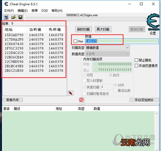 CE修改器怎么修改金钱 改游戏中金钱的方法教程
