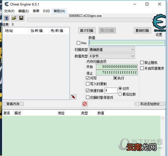 CE修改器怎么修改金钱 改游戏中金钱的方法教程