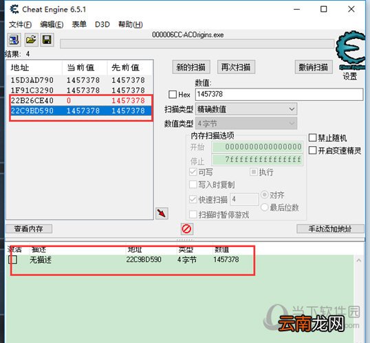 CE修改器怎么修改金钱 改游戏中金钱的方法教程
