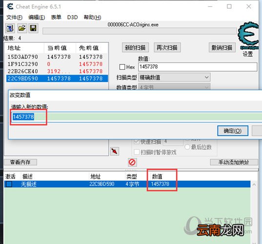 CE修改器怎么修改金钱 改游戏中金钱的方法教程