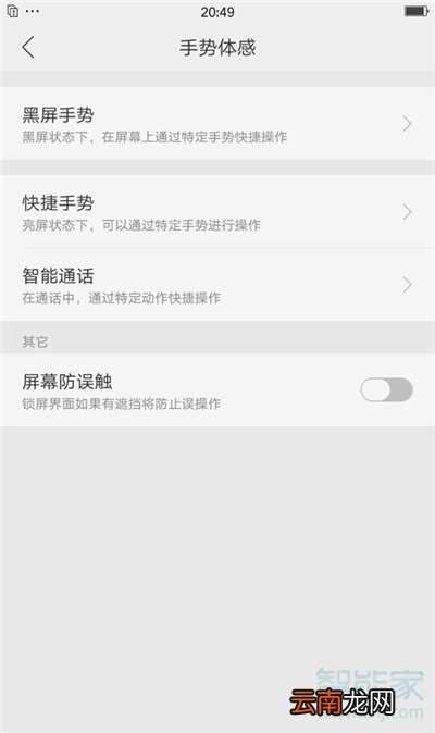oppoa9x怎么开启单手模式