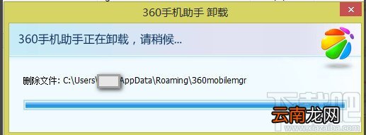 win8系统如何卸载360手机助手电脑版