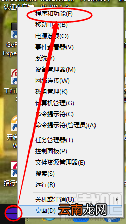 win8系统如何卸载360手机助手电脑版