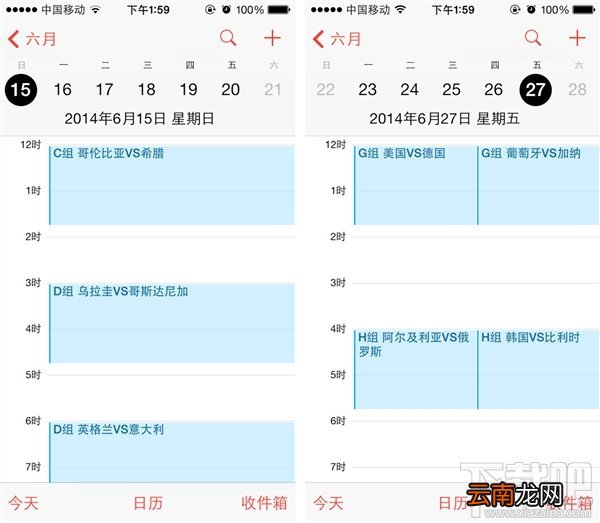 无需应用软件一键添加世界杯赛程