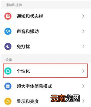 魅族16s怎么设置锁屏样式