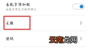 魅族16s怎么设置锁屏样式