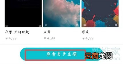 魅族16s怎么设置锁屏样式
