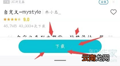 魅族16s怎么设置锁屏样式