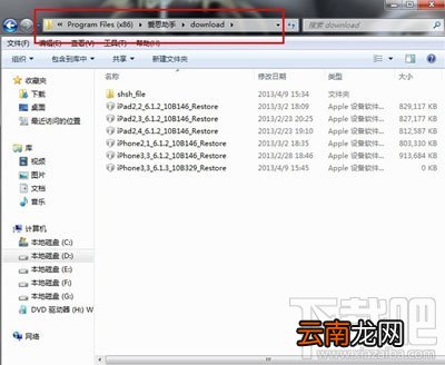 爱思助手刷机方法