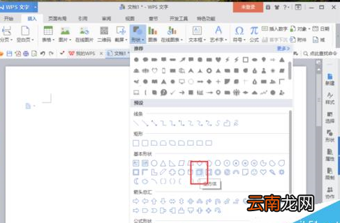 Wps中找到绘图工具栏具体操作方法