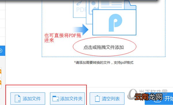 迅捷PDF转换器PDF页面提取方法 四步轻松搞定