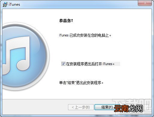 iTunes下载与安装