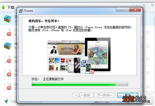 iTunes下载与安装