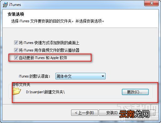iTunes下载与安装