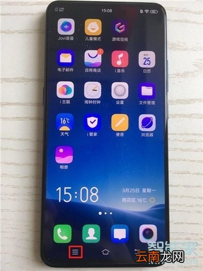 vivoz5怎么关闭后台程序
