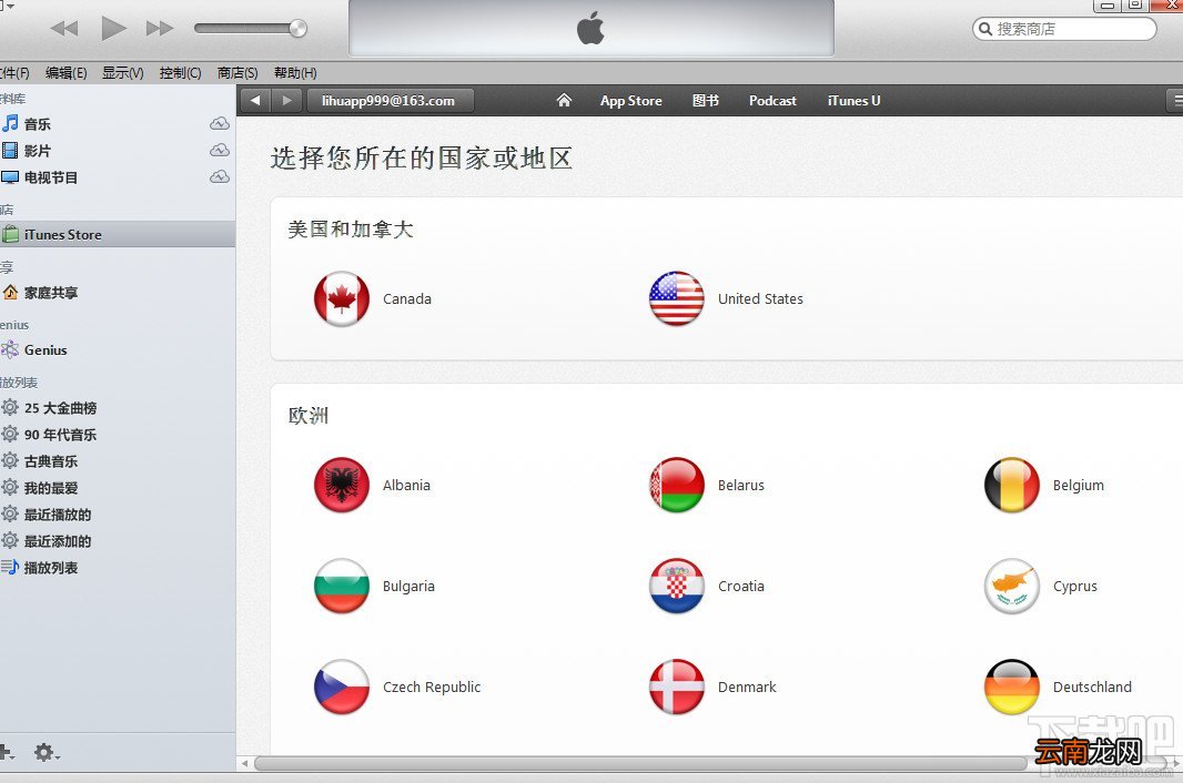 iTunes隐藏的工具怎么显示出来
