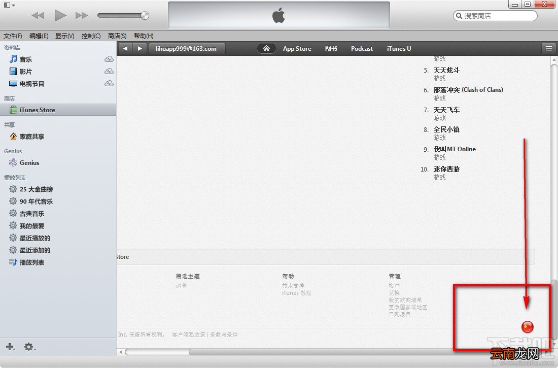 iTunes隐藏的工具怎么显示出来