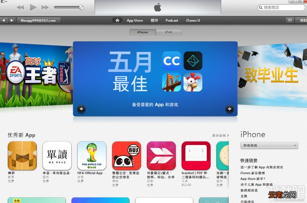 iTunes隐藏的工具怎么显示出来