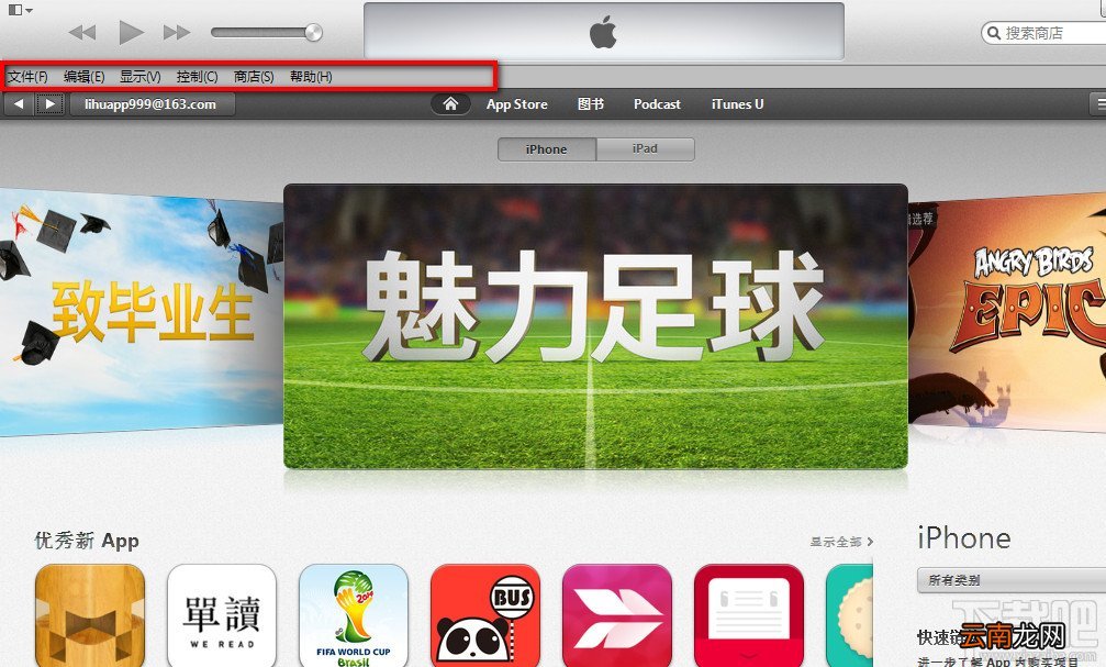 iTunes隐藏的工具怎么显示出来