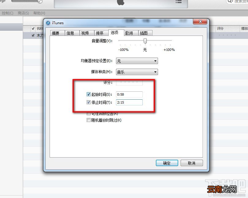 怎么用苹果iTunes制作铃声