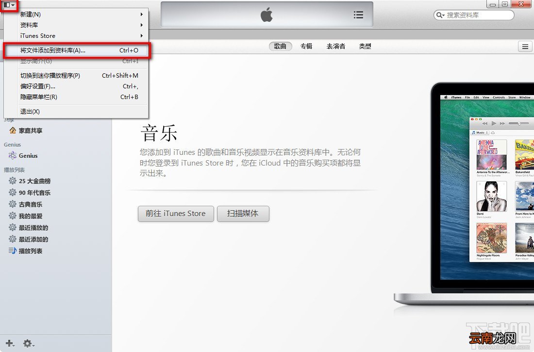 怎么用苹果iTunes制作铃声