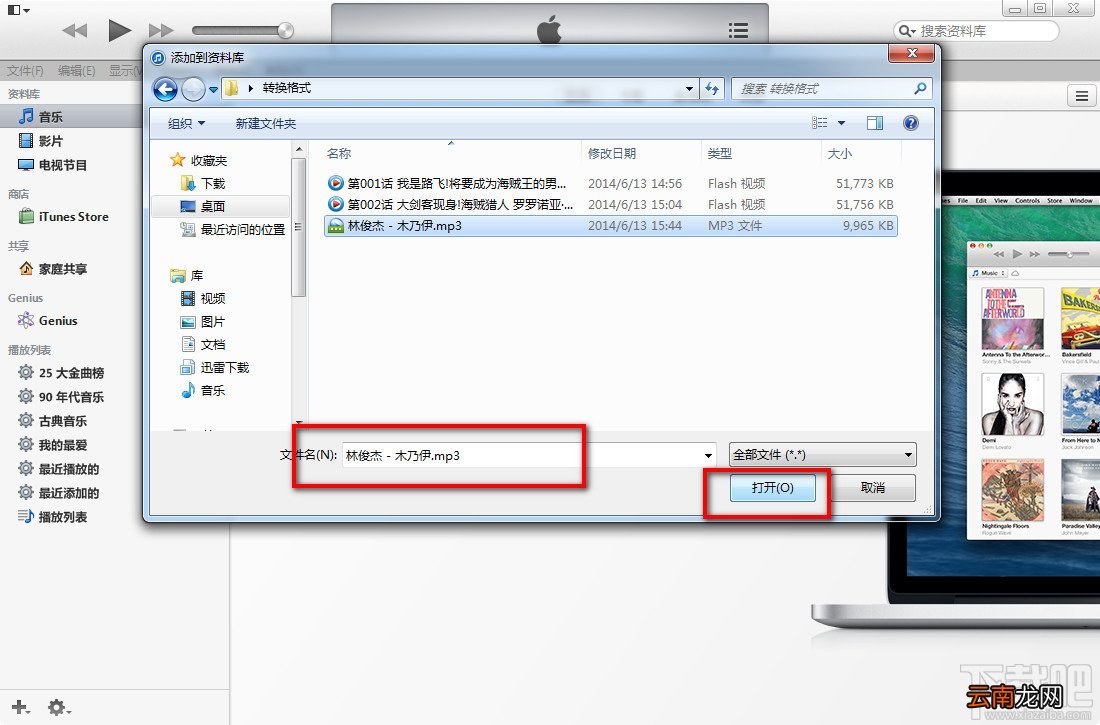 怎么用苹果iTunes制作铃声