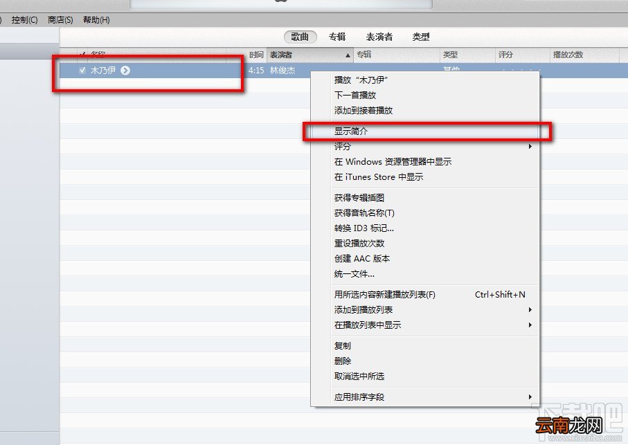 怎么用苹果iTunes制作铃声