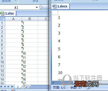 迅捷PDF转换器怎么将Word转Excel 简单几步即可