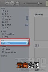 iPhone如何与iTunes进行同步