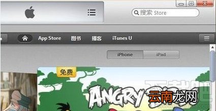 iPhone如何与iTunes进行同步