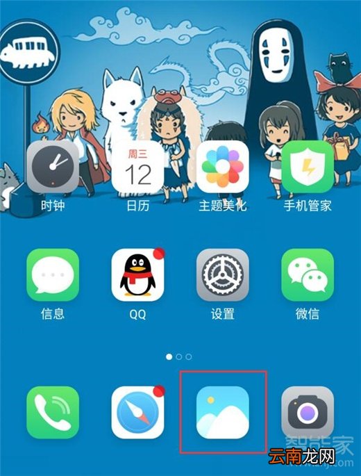魅族16s怎么找回删除的照片