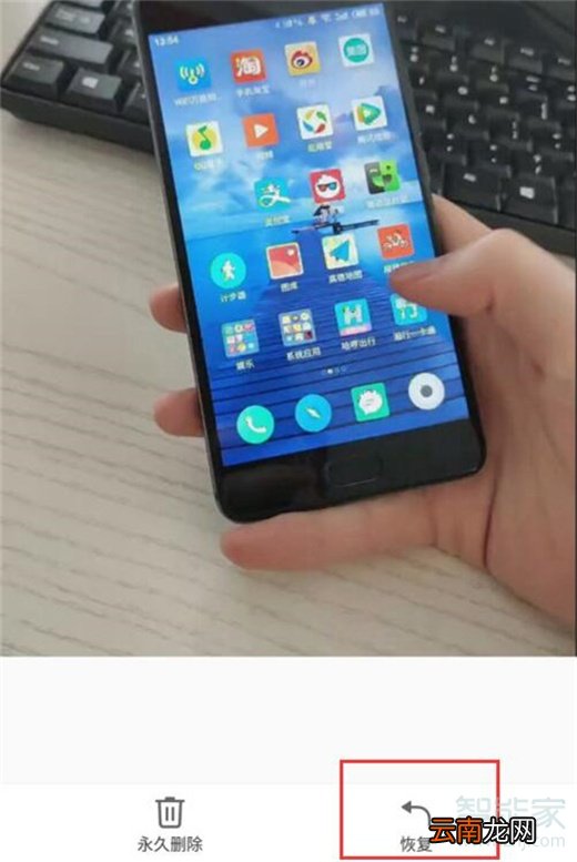 魅族16s怎么找回删除的照片