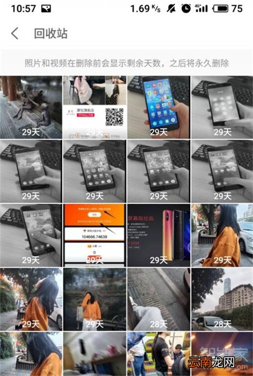 魅族16s怎么找回删除的照片
