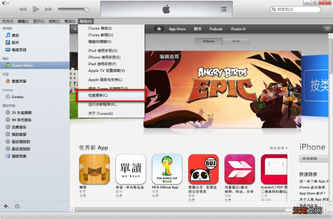 Windows版iTunes无法识别iPhone怎么办