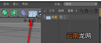 C4D绘画出逼真立体球体具体操作方法